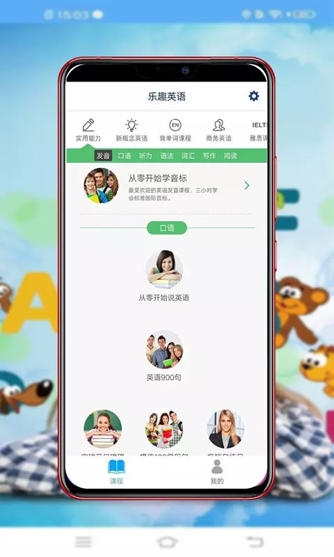 乐趣英语.png
