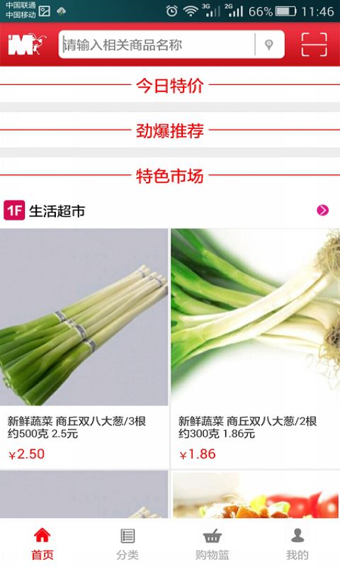 蚂蚁商城.png