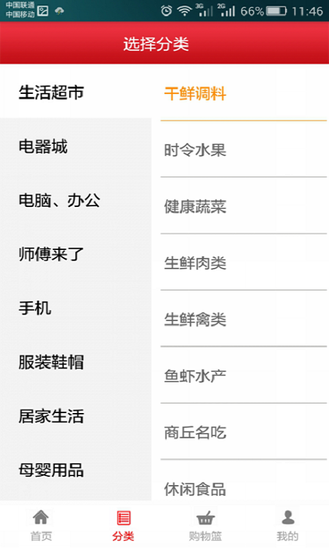 蚂蚁商城.png