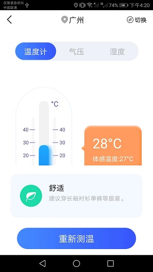 王牌扫描宝.jpg