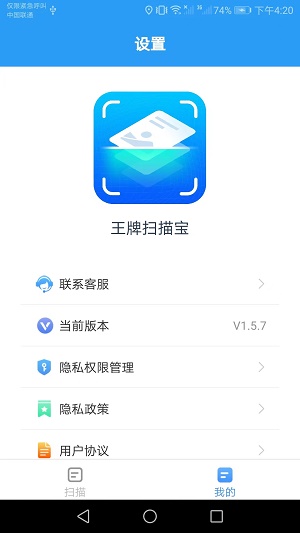 王牌扫描宝.jpg