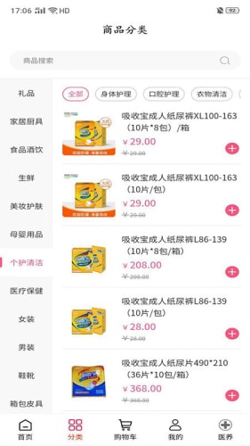 超团商城.jpg