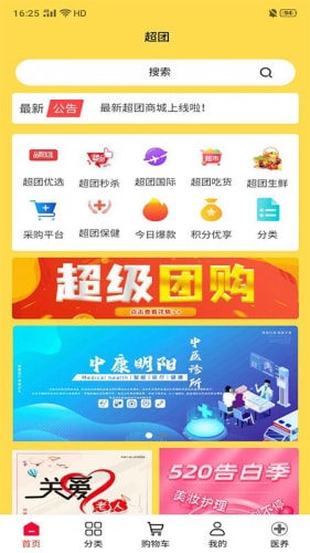 超团商城.jpg