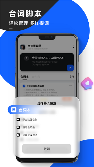 念念提词器.png