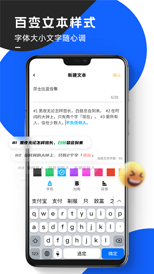 念念提词器.png