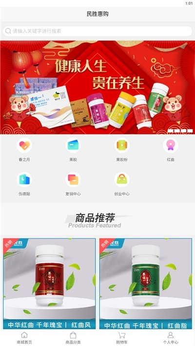 民胜惠购.jpg