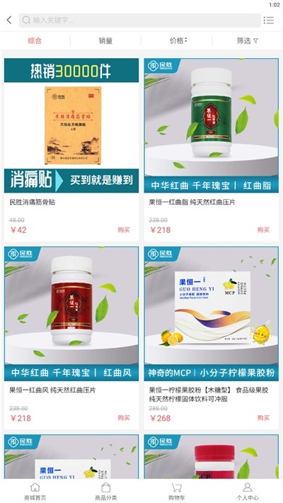 民胜惠购.jpg