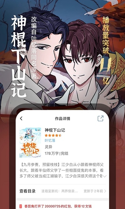 耽美小说免费版.jpg