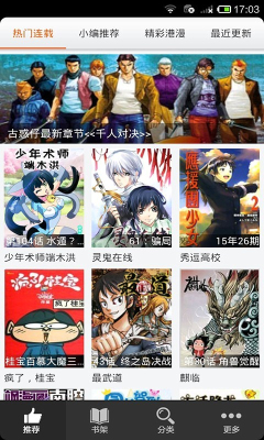 呱呱漫画无广告.jpg