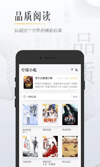 柠檬小说官方正版.jpg