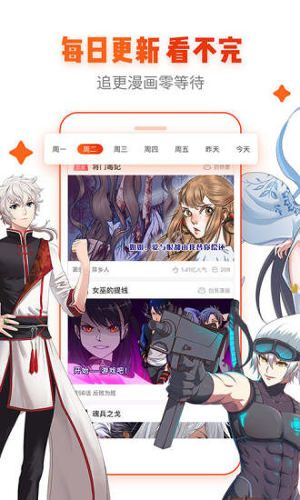 漫画岛极速版.jpg