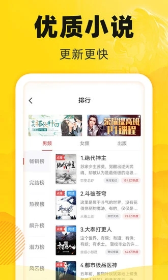 饭团追书极速版.jpg
