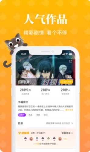 懒猫漫画无限金币.jpg