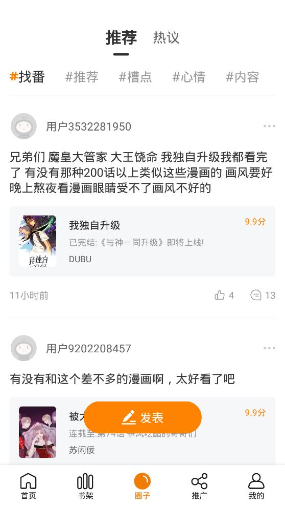 快找漫画官方正版.jpg