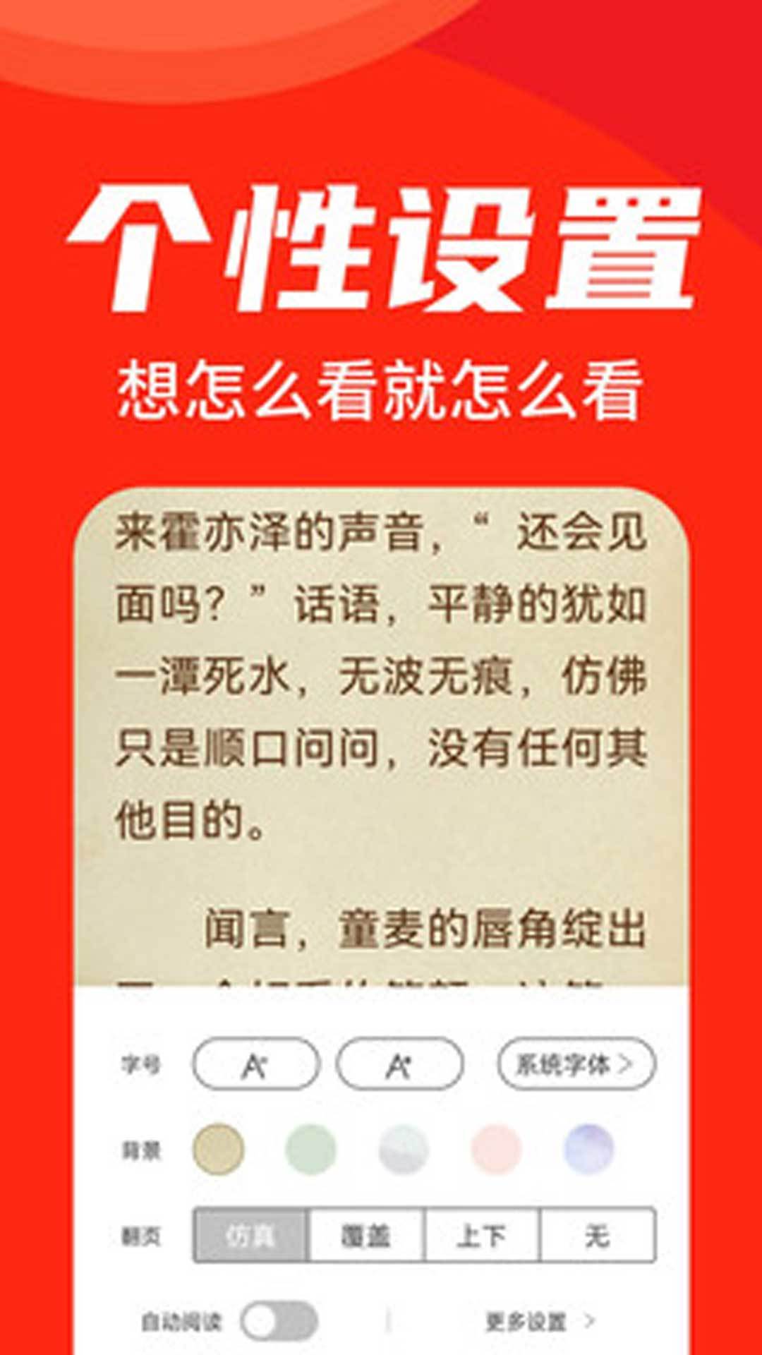 天天追书无广告.jpg