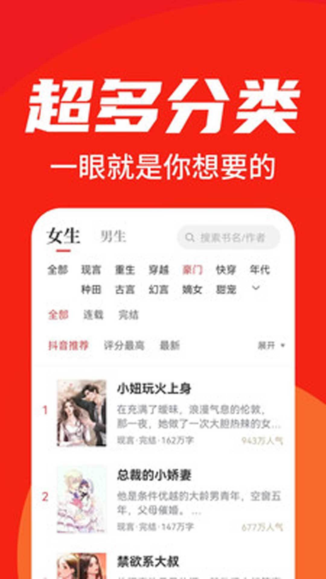 天天追书无广告.jpg