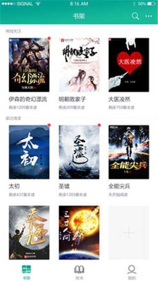 快眼看书旧版.jpg