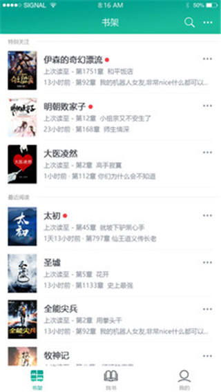快眼看书旧版.jpg