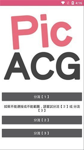哔咔漫画免费版.jpg