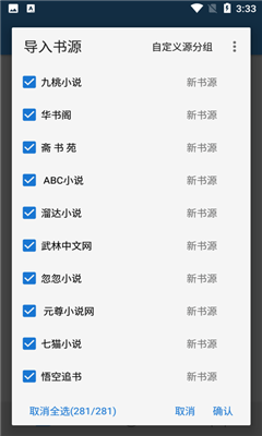 书虫小说去广告.png