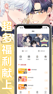薯条漫画官方正版.jpg