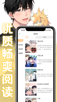 薯条漫画官方正版.jpg