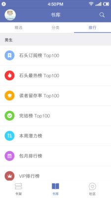 石头小说纯净版.jpg