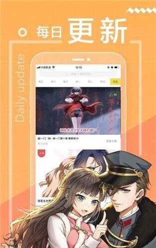 嘿漫漫画无广告.jpg