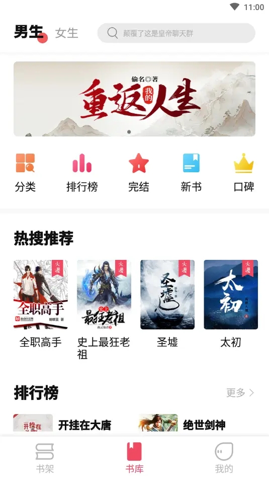 树莓阅读免升级.jpg