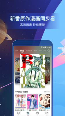 哔哩哔哩漫画旧版.png
