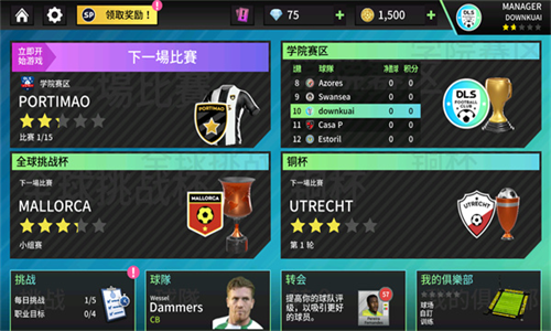 梦幻足球联盟2023无限钻石