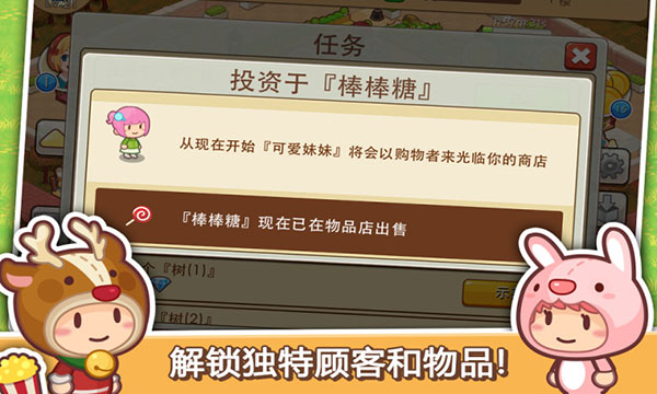 开心商店内置菜单.jpg