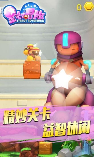 星光大冒险中文版无限钻石.jpg