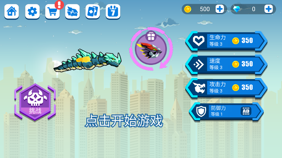 龙钻免广告.png
