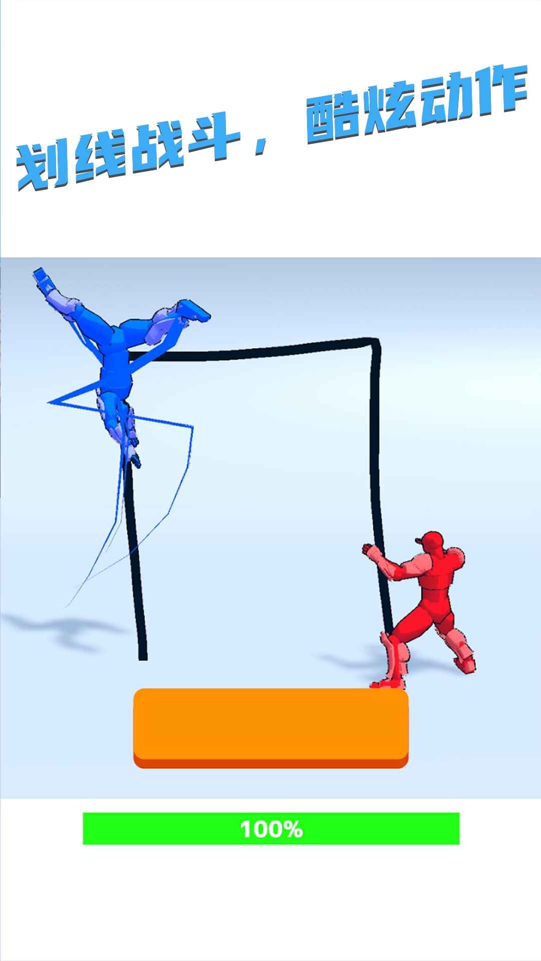 画线血拼争霸.jpg