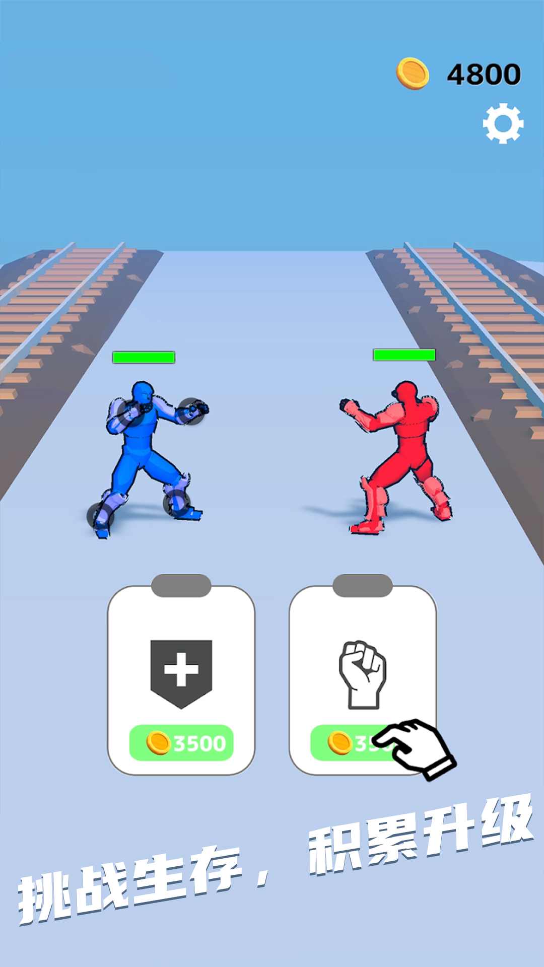 画线血拼争霸.jpg