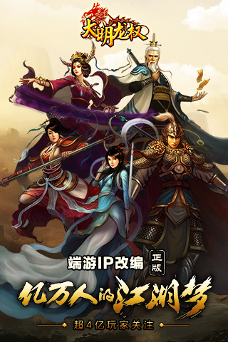 大明龙权.jpg
