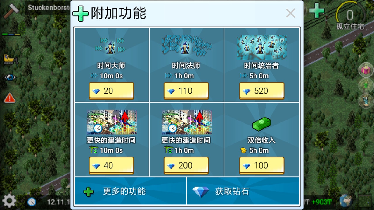 西奥小镇免广告版