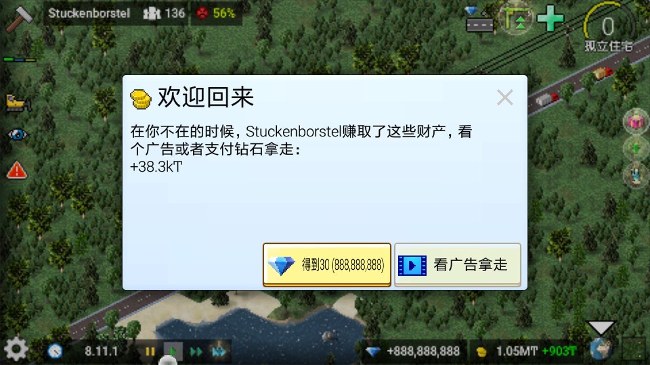 西奥小镇免广告版