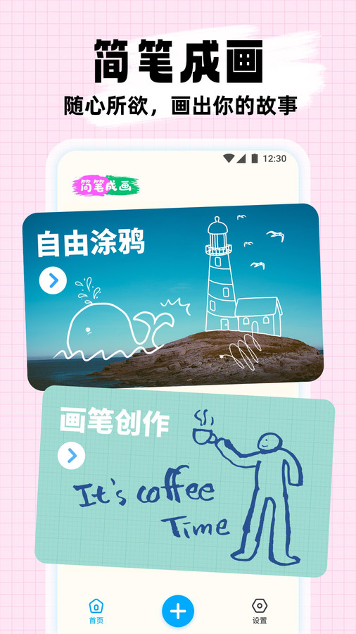 简笔成画.jpg