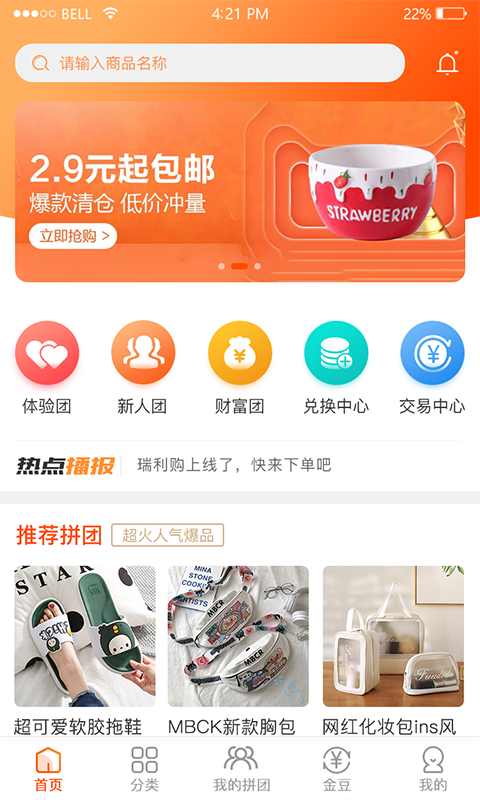 瑞利购.png