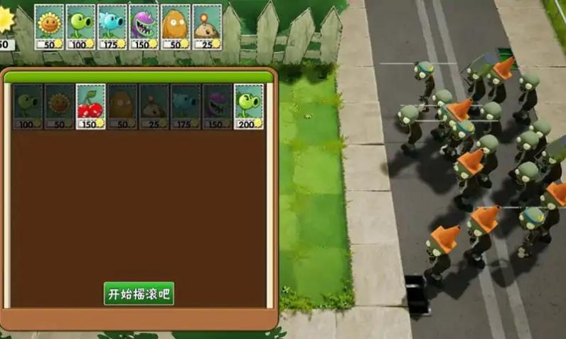 植物大战僵尸大招版.jpg