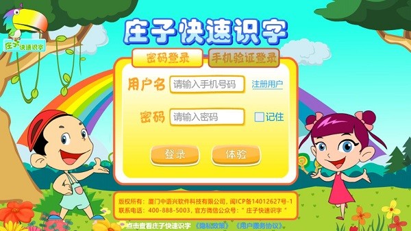 庄子快速识字.jpg