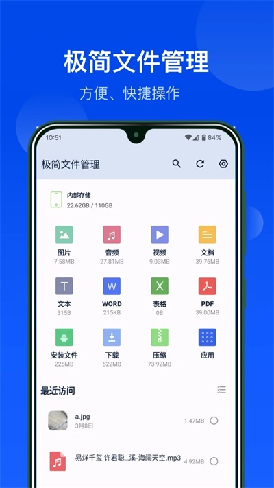 极简文件管理.jpg