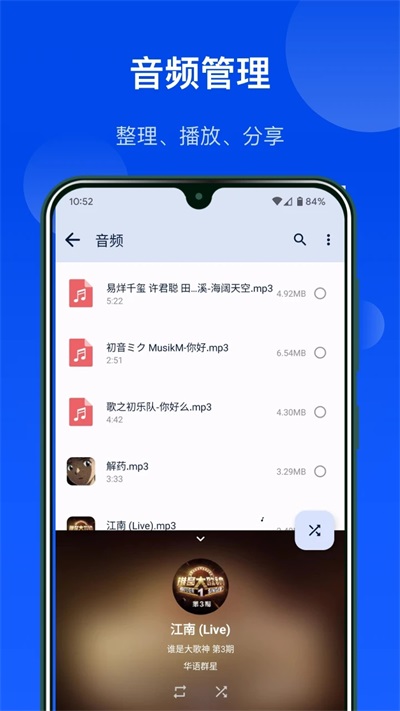 极简文件管理.jpg