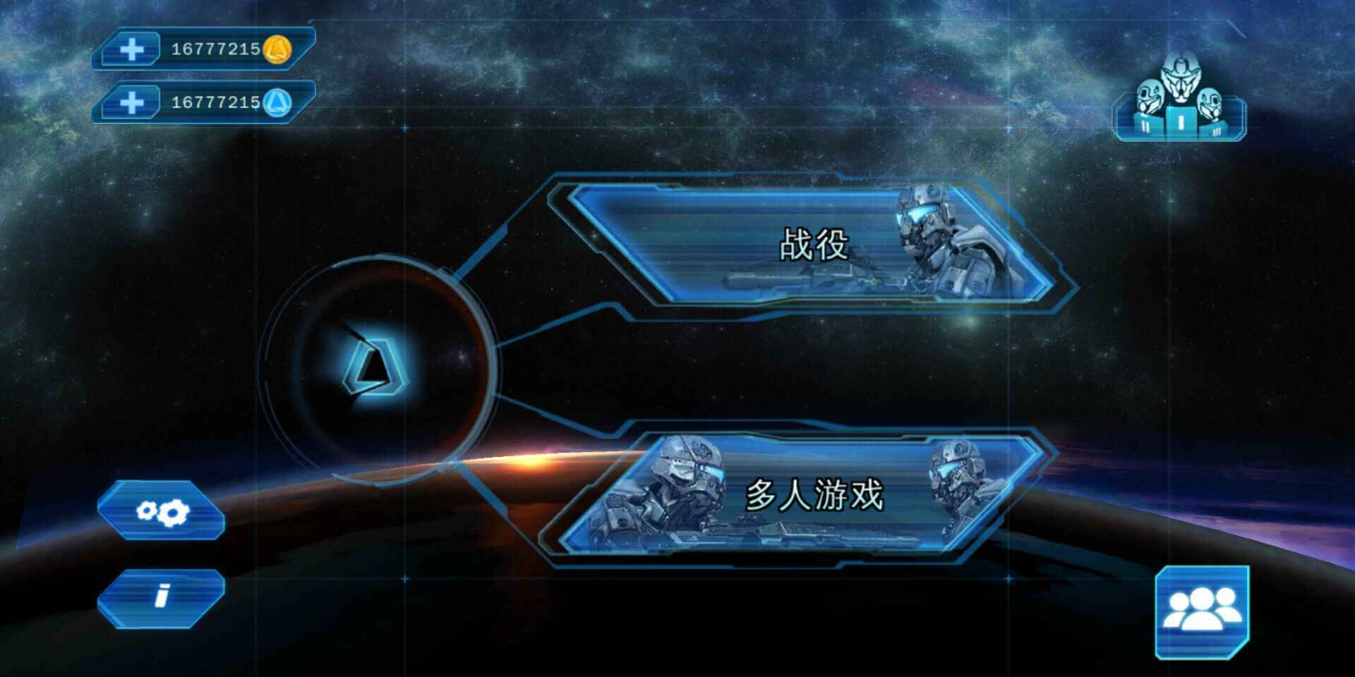 近地联盟先遣队3内置菜单.jpg