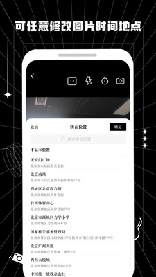 摸鱼水印相机.jpg