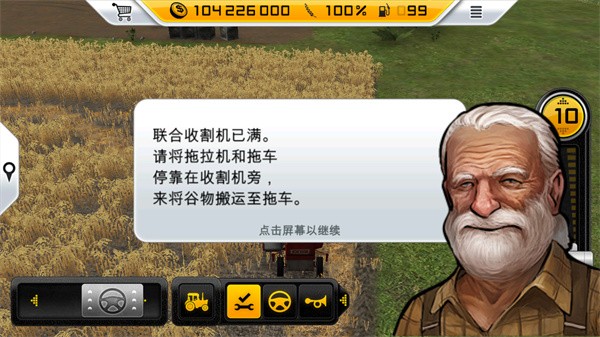 模拟农场14车辆全开无限金币