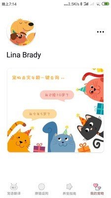 猫语翻译交流.jpg