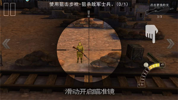 二战狙击手游戏单机版